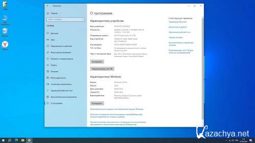 Windows 10 Optima Pro 22H2 19045.4412 x64 (Ru/En/2024)