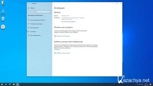 Windows 10 Optima Pro 22H2 19045.4412 x64 (Ru/En/2024)