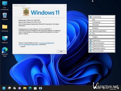 Windows 11 22261_22361.3737.Mod by SURASOFT (Ru/2024)