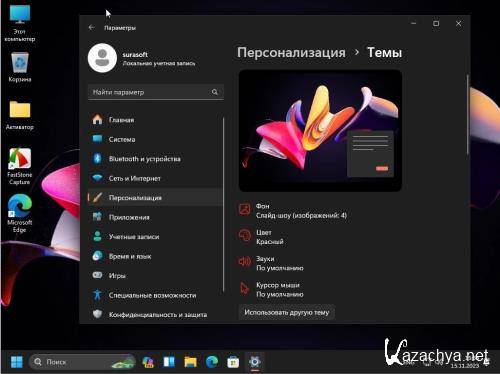 Windows 11 22261_22361.3737.Mod by SURASOFT (Ru/2024)