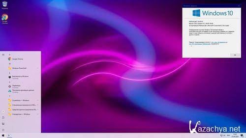 Windows 10 Enterprise x64 22H2 RU (GX 25.06.24) (Ru/2024)