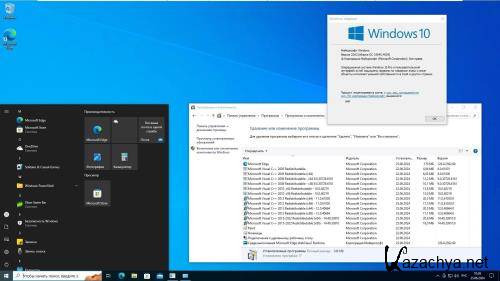 Windows 10 22H2 + LTSC 21H2 (x64) 28in1 +/-  2021 by Eagle123 (06.2024) (Ru/En/2024)