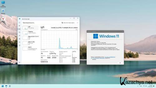 Windows 11 Pro x64  by OneSmiLe (26100.994) (Ru/En/2024)