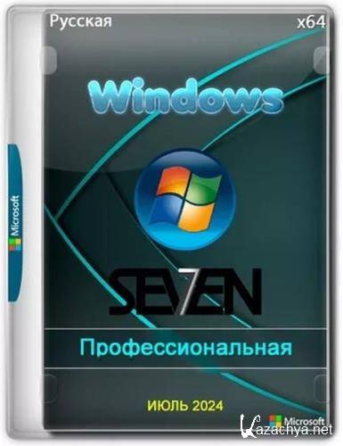 Windows 7 Pro SP1 x64  2024 (Ru/2024)