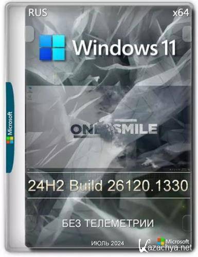 Windows 11 Pro 24H2 x64  by OneSmiLe 26120.1330 (Ru/2024)