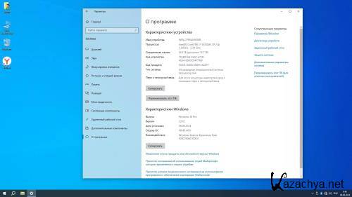 Windows 10 Optima Pro 22H2 19045.4651 x64 (Ru/2024)