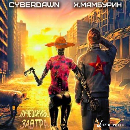   , Cyberdawn -  :   () 