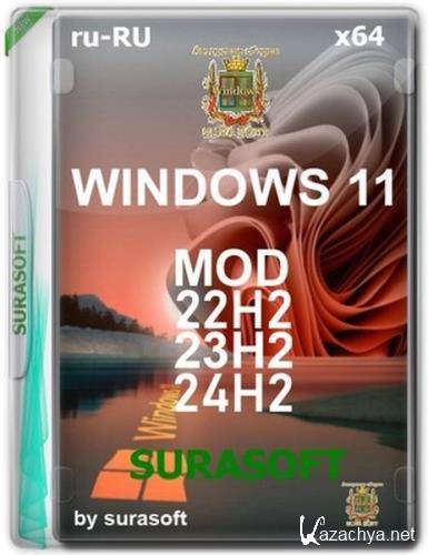 Windows 11 26100.1150_22261_22361.4037.Mod by SURASOFT ( 2024) (Ru/2024)