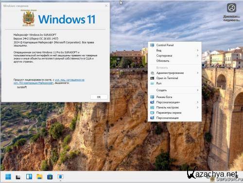 Windows 11 26100.1150_22261_22361.4037.Mod by SURASOFT ( 2024) (Ru/2024)