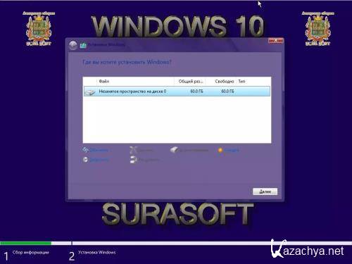 Windows 10 19044_19045.4780 mod 22H2/v24.08.13 x64 by Surasoft (Ru/2024)