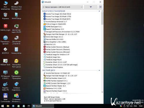 Windows 11 + WinPE Sergei Strelec x64 (Ru/2024)