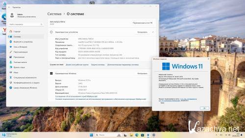 Windows 11 Pro 24H2 Build 26100.1457 Full August 2024 (Ru/2024)