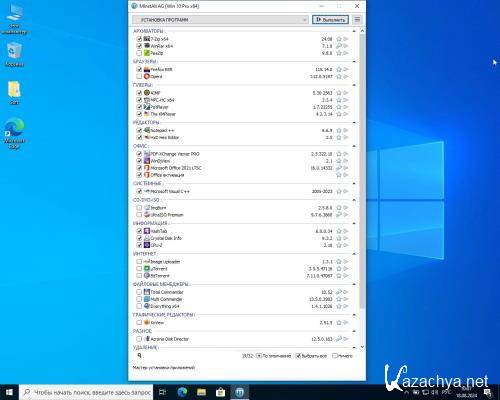 Windows 10 22H2 3in1 x64   by AG 08.2024 19045.4780 (Ru/2024)