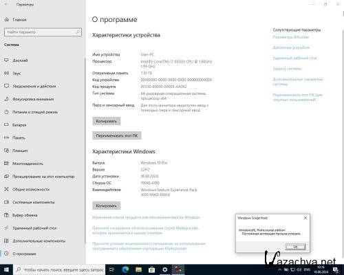 Windows 10 22H2 3in1 x64   by AG 08.2024 19045.4780 (Ru/2024)