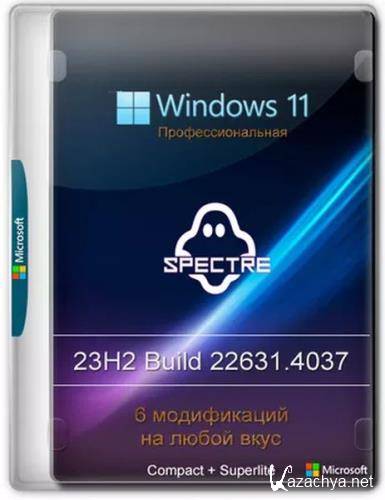 Windows 11 PRO 23H2 22631.4037 Update 10 by Ghost Spectre (Ru/En/2024)