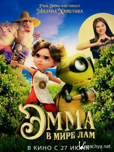     / Little Emma (2024) WEB-DLRip / WEB-DL 1080p