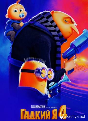   4 / Despicable Me 4 (2024) WEB-DLRip / WEB-DL 1080p / 4K