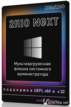 2k10 Next 01.07.2024