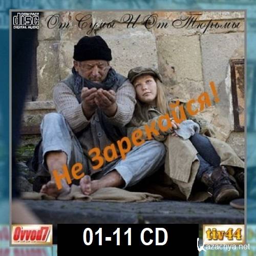       ! CD 01-11 (2024)