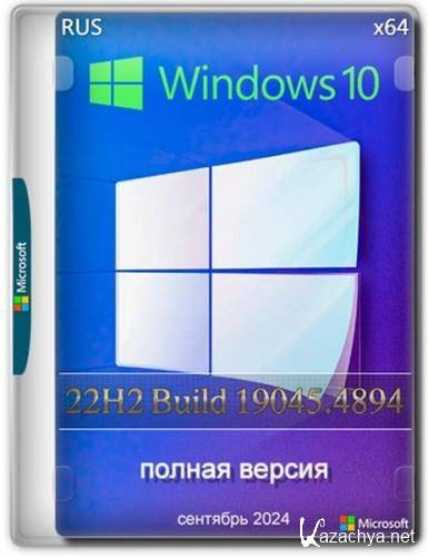 Windows 10 Pro 22H2 Build 19045.4894 Full  2024 (Ru/2024)