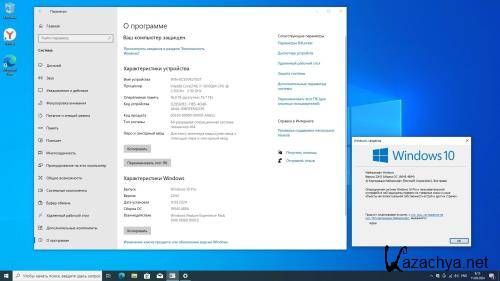 Windows 10 Pro 22H2 Build 19045.4894 Full  2024 (Ru/2024)