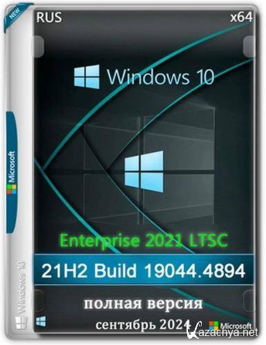 Windows 10 LTSC x64 Enterprise 2021 Full version  2024 (Ru/En/2024)