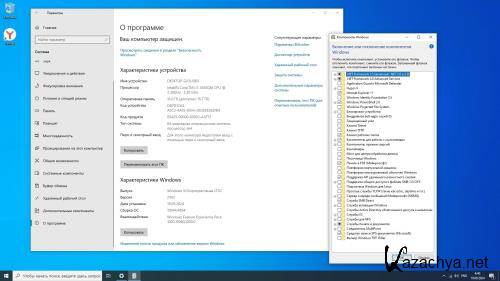 Windows 10 LTSC x64 Enterprise 2021 Full version  2024 (Ru/En/2024)