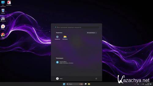 Windows 11 PRO Compact 23H2 22631.4169 by Ghost Spectre (Ru/En/2024)