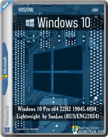 Windows 10 Pro x64 22H2 19045.4894 Lightweight by SanLex (RUS/ENG/2024)