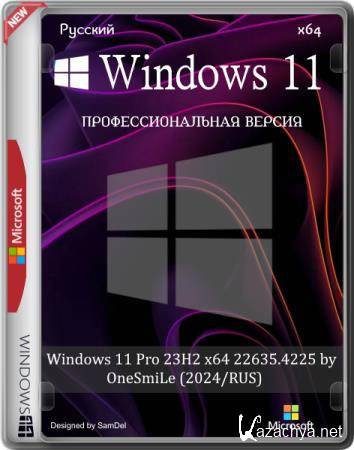 Windows 11 Pro 23H2 x64 22635.4225 by OneSmiLe (2024/RUS)