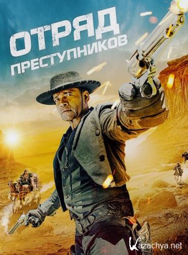   / Outlaw Posse (2024) WEB-DLRip / WEB-DL 1080p