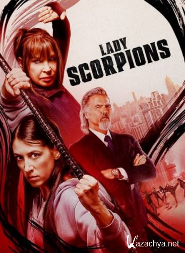   / Lady Scorpions (2024) WEB-DLRip / WEB-DL 1080p