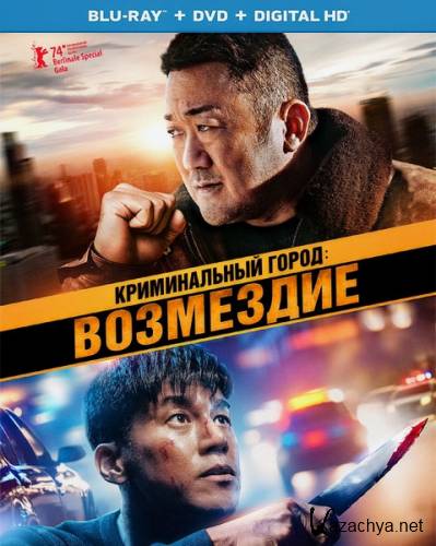  .  / Beomjoe dosi 4 (2024) HDRip / BDRip 1080p