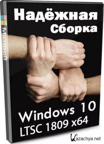 Windows 10 LTSC 1809 17763.6923    by Revision (Ru/2024)