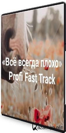   - Profi Fast Track.    (2024) 