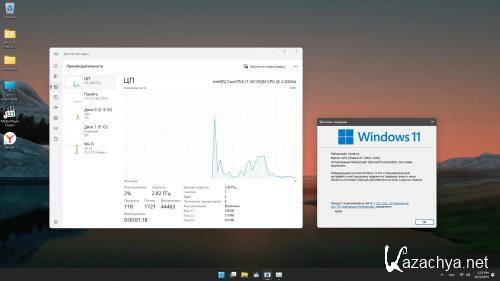 Windows 11 23H2.22631.4169 16in1 x64 by Integral Edition 2024.9.11 (Ru/En/2024)