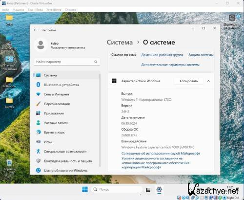 Windows 11 4in1 Version 24H2 (x64) Elgujakviso Edition (v.05.10.24) (Ru/En/2024)