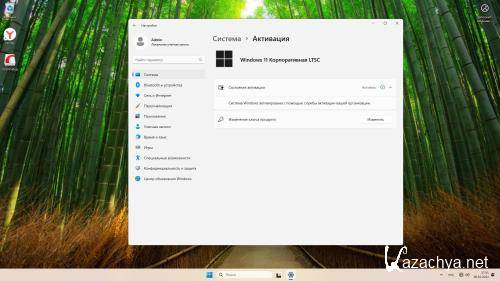 Windows 11 Enterprise LTSC 2024 by MoverSoft 10.2024 (Ru/2024)