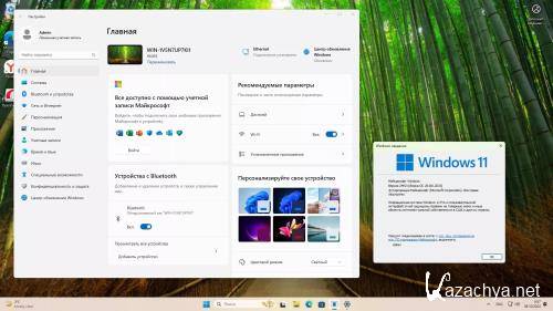 Windows 11 Pro 24H2 Build 26100.2033 Full  2024 (Ru/2024)