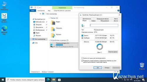 Windows 10 Professional 22H2 Build 19045.4957 MakuOS (Ru/2024)