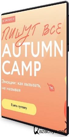 [. ]  ! Autumn camp:   ,   (2024) PCRec