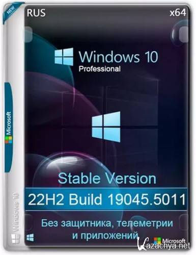 Windows 10 Pro  22H2 19045.5011 Stable (Ru/2024)