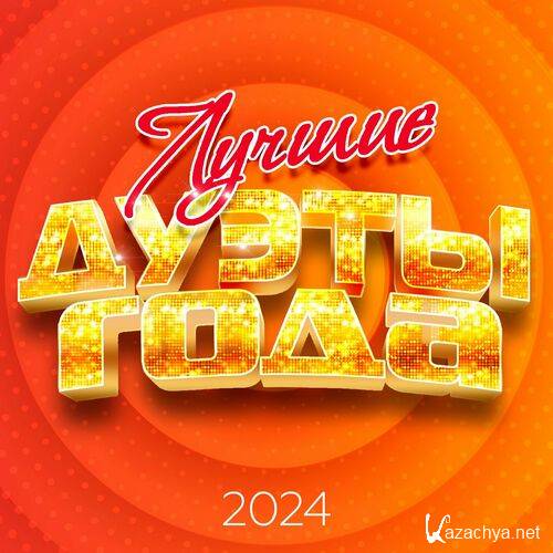    2024 (2024) FLAC