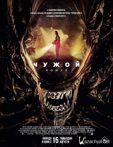 :  / Alien: Romulus (2024) WEB-DLRip / WEB-DL 1080p / 4K