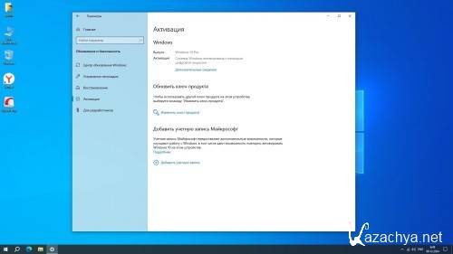 Windows 10 Optima Pro 22H2 19045.5131 x64 (RUS/ENG/2024)