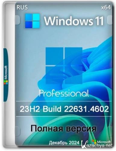 Windows 11 Pro 23H2 Build 22631.4602 Full  2024 (RUS/2024)