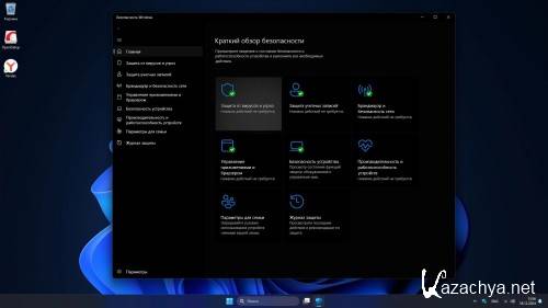 Windows 11 LTSC 24H2 Build 26100.2605 Full (RUS/2024)