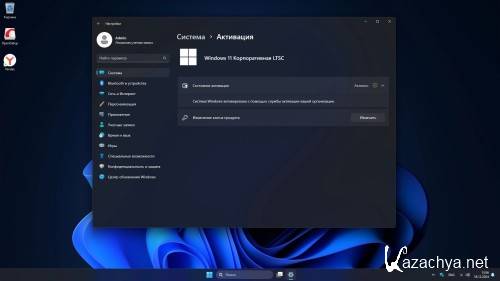 Windows 11 LTSC 24H2 Build 26100.2605 Full (RUS/2024)