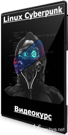  ,   - Linux Cyberpunk [ Black] [CyberYozh] (2024) 