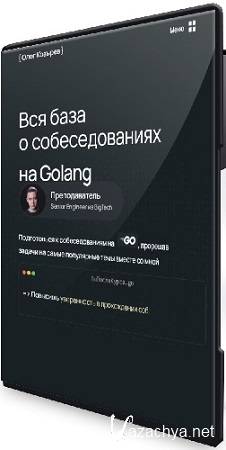   -      Golang (2024) 